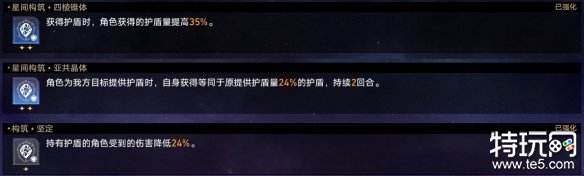 崩坏星穹铁道蝗灾难度五虚无怎么打 蝗灾难度五虚无通关攻略