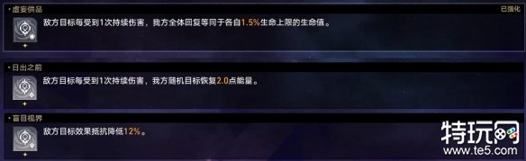 崩坏星穹铁道蝗灾难度五虚无怎么打 蝗灾难度五虚无通关攻略