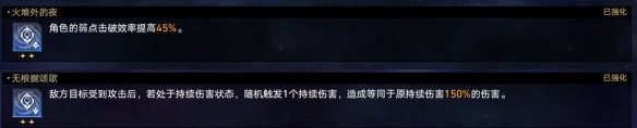 崩坏星穹铁道蝗灾难度五虚无怎么打 蝗灾难度五虚无通关攻略