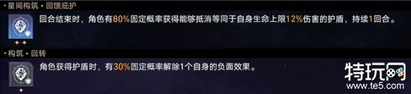 崩坏星穹铁道蝗灾难度五虚无怎么打 蝗灾难度五虚无通关攻略