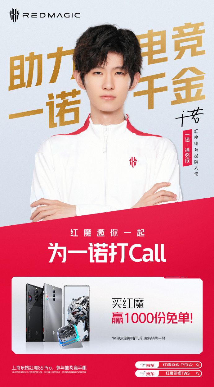 亚运会电竞首金出炉!红魔品牌大使一诺被封金牌射手