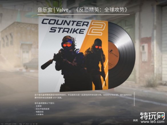 cs2正式版有什么新内容 csgo2正式版上线内容介绍