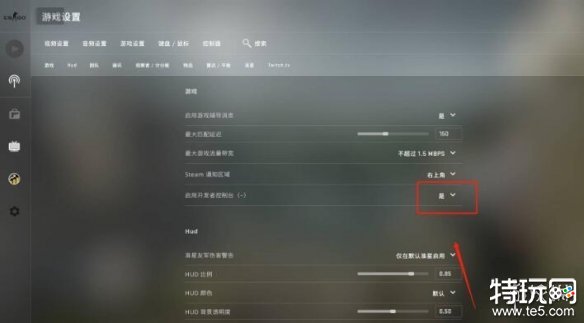 cs2准星不见了怎么办 cs2准星消失恢复办法