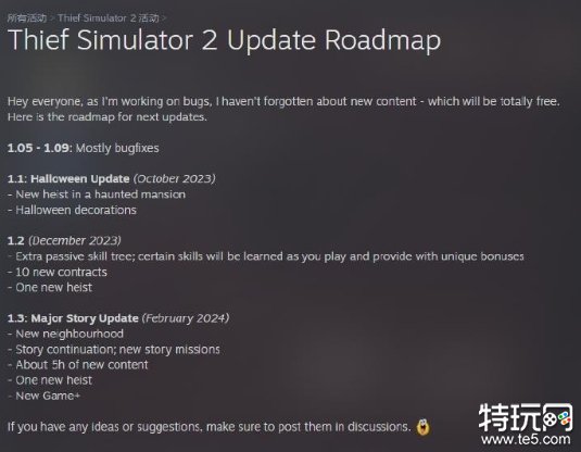 《小偷模拟器2》更新路线图公布:万圣节更新1.1版本