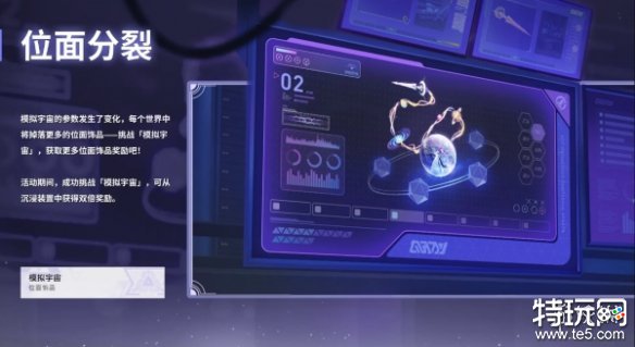 崩坏星穹铁道1.4版本什么时候更新 星穹铁道1.4版本更新时间