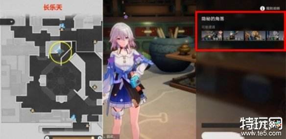 崩坏星穹铁道罗刹同行任务怎么做 罗刹同行任务攻略