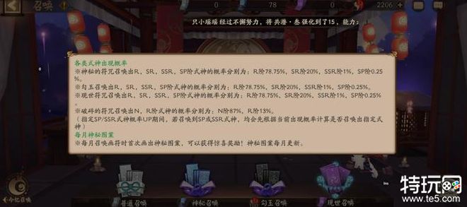 阴阳师抽卡有保底吗 阴阳师抽卡保底机制介绍