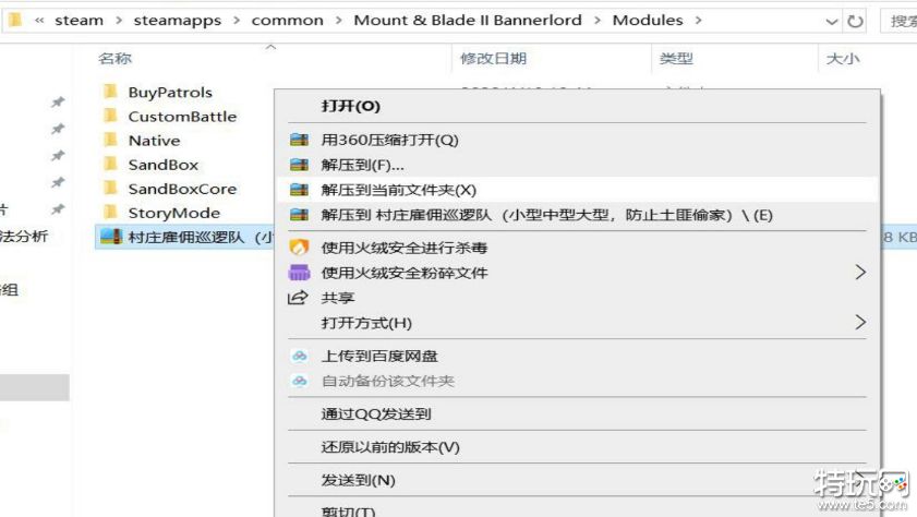 骑马与砍杀2mod安装失败怎么办 mod安装失败解决方法