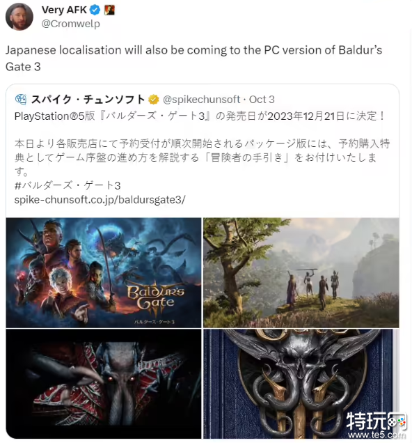 PC 版《博德之门 3》日语本地化工作正在进行中，PS5 日版确定 12 月 21 日发售