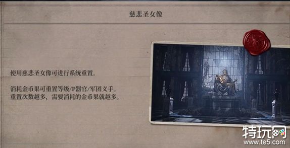 匹诺曹的谎言怎么洗点 匹诺曹的谎言洗点方法