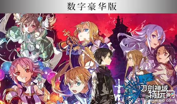 万代RPG游戏《刀剑神域：异绊集结》已发售 Steam多半好评