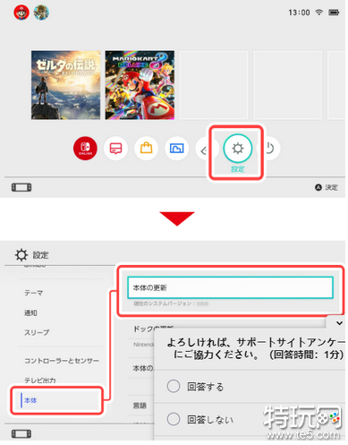 任天堂Switch固件更新17.0发布 提升稳定性与便利性