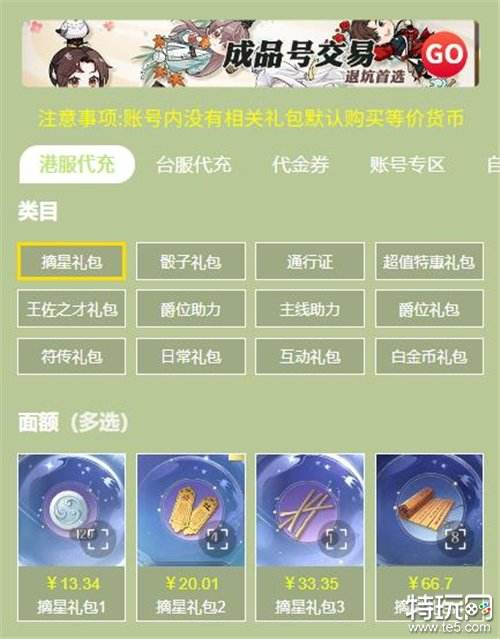 黎明杀机手游新亚服在哪里充值 黎明杀机手游新亚版代充优惠入口