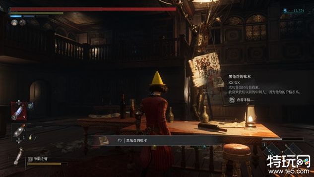匹诺曹的谎言玛鲁姆区2怎么做 玛鲁姆区2任务攻略