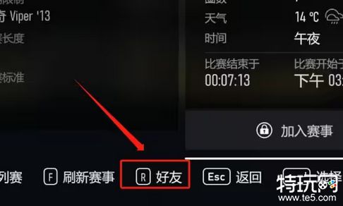 极限竞速能联机吗 极限竞速联机问题解答