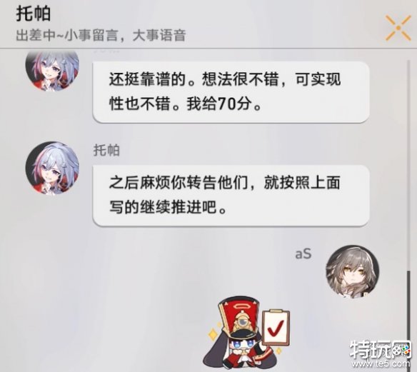 星穹铁道动起来啊造物引擎怎么做 动起来啊造物引擎任务攻略