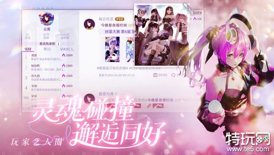 闪亮的你什么时候上线 闪亮的你上线时间介绍