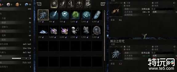 堕落之主怎么洗点 堕落之主重置属性点方法介绍