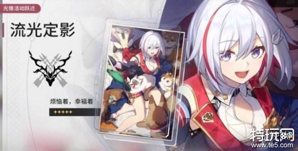 崩坏星穹铁道托帕光锥怎么选 托帕光锥选择推荐