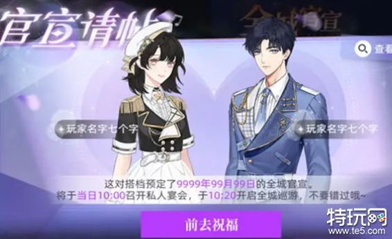 闪亮的你如何组搭档 闪亮的你组搭档方法