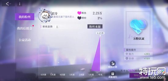 闪亮的你如何消除黑粉 闪亮的你黑粉消除方法