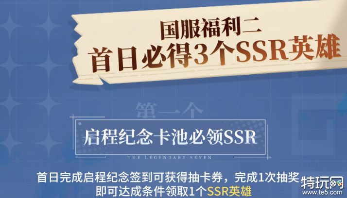 七人传奇光与暗之交战开服有哪些奖励 开服奖励介绍