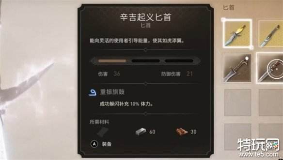 刺客信条幻景什么武器好用 刺客信条幻景实用武器推荐