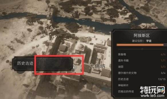 刺客信条幻景医疗在哪 刺客信条幻景医疗收集位置