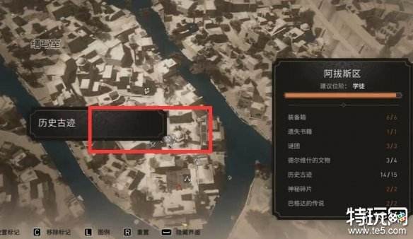 刺客信条幻景阿拉伯语在哪 阿拉伯语收集位置