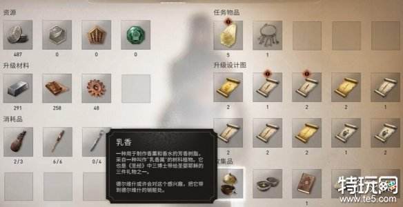 刺客信条幻景乳香怎么获得 刺客信条幻景乳香获得方法
