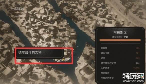 刺客信条幻景满月牌怎么获得 刺客信条幻景满月牌获得方法