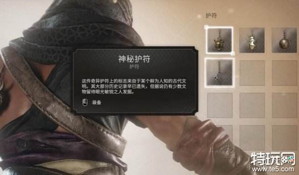 刺客信条幻景园顶之乐藏宝图在哪 谜团园顶之乐藏宝图位置