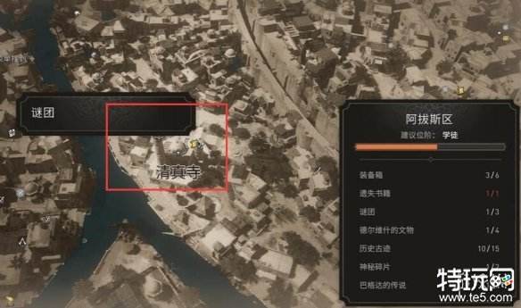 刺客信条幻景园顶之乐藏宝图在哪 谜团园顶之乐藏宝图位置