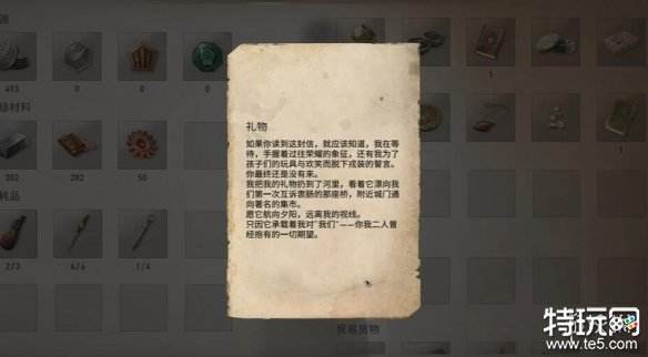 刺客信条幻景谜团礼物线索在哪 谜团礼物线索位置