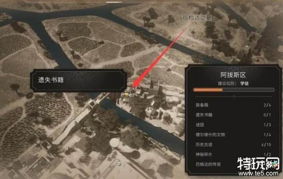 刺客信条幻景遗失书籍怎么获得 遗失书籍还原获得方法