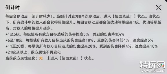 星穹铁道寰宇蝗灾怎么玩 寰宇蝗灾基础战斗玩法介绍