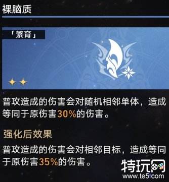 星穹铁道寰宇蝗灾都有什么命途 寰宇蝗灾全命途机制介绍