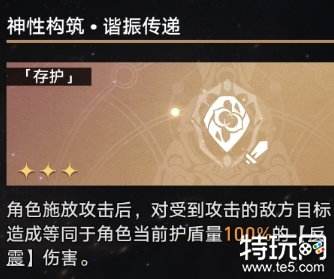 星穹铁道寰宇蝗灾都有什么命途 寰宇蝗灾全命途机制介绍