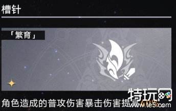 星穹铁道寰宇蝗灾都有什么命途 寰宇蝗灾全命途机制介绍