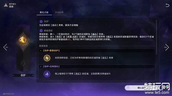 星穹铁道寰宇蝗灾都有什么命途 寰宇蝗灾全命途机制介绍