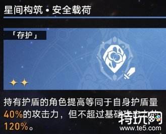 星穹铁道寰宇蝗灾都有什么命途 寰宇蝗灾全命途机制介绍