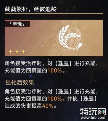 星穹铁道寰宇蝗灾都有什么命途 寰宇蝗灾全命途机制介绍