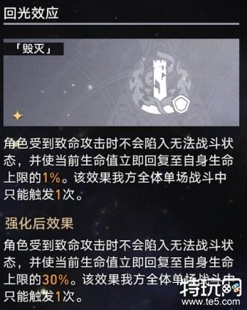 星穹铁道寰宇蝗灾都有什么命途 寰宇蝗灾全命途机制介绍