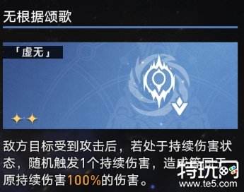 星穹铁道寰宇蝗灾都有什么命途 寰宇蝗灾全命途机制介绍