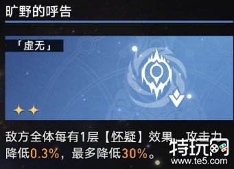 星穹铁道寰宇蝗灾都有什么命途 寰宇蝗灾全命途机制介绍