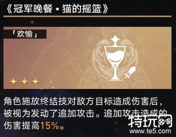 星穹铁道寰宇蝗灾都有什么命途 寰宇蝗灾全命途机制介绍