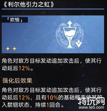 星穹铁道寰宇蝗灾都有什么命途 寰宇蝗灾全命途机制介绍