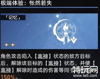 星穹铁道寰宇蝗灾都有什么命途 寰宇蝗灾全命途机制介绍