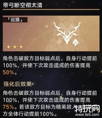 星穹铁道寰宇蝗灾都有什么命途 寰宇蝗灾全命途机制介绍