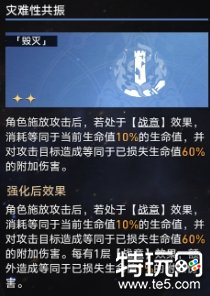 星穹铁道寰宇蝗灾怎么通关 丰饶流刃通关攻略